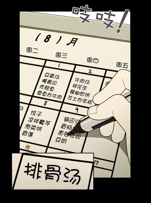 种植部神秘日志韩漫全集-[第9话] 血滴般的番茄落下（4）无删减无遮挡章节图片 