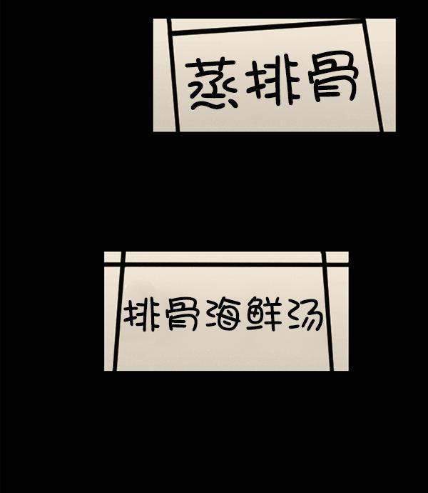 种植部神秘日志韩漫全集-[第9话] 血滴般的番茄落下（4）无删减无遮挡章节图片 