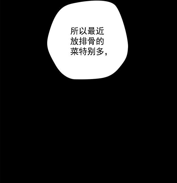 种植部神秘日志韩漫全集-[第9话] 血滴般的番茄落下（4）无删减无遮挡章节图片 