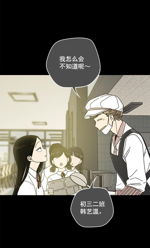 种植部神秘日志韩漫全集-[第9话] 血滴般的番茄落下（4）无删减无遮挡章节图片 