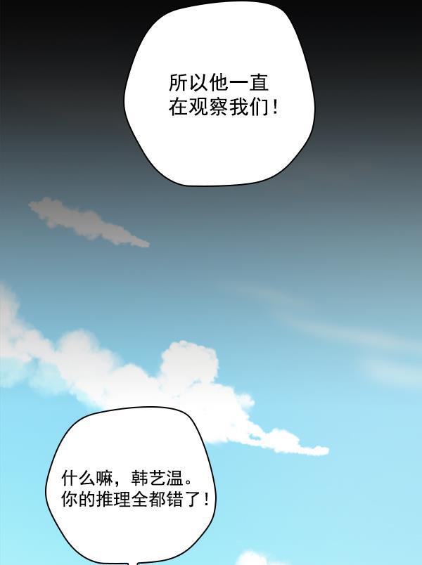 种植部神秘日志韩漫全集-[第9话] 血滴般的番茄落下（4）无删减无遮挡章节图片 