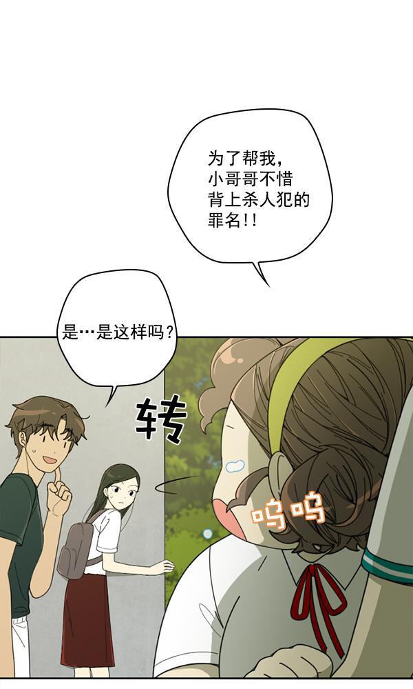 种植部神秘日志韩漫全集-[第9话] 血滴般的番茄落下（4）无删减无遮挡章节图片 