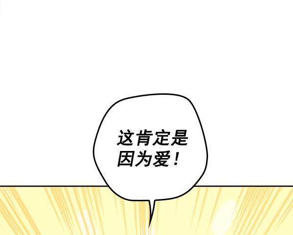 种植部神秘日志韩漫全集-[第9话] 血滴般的番茄落下（4）无删减无遮挡章节图片 
