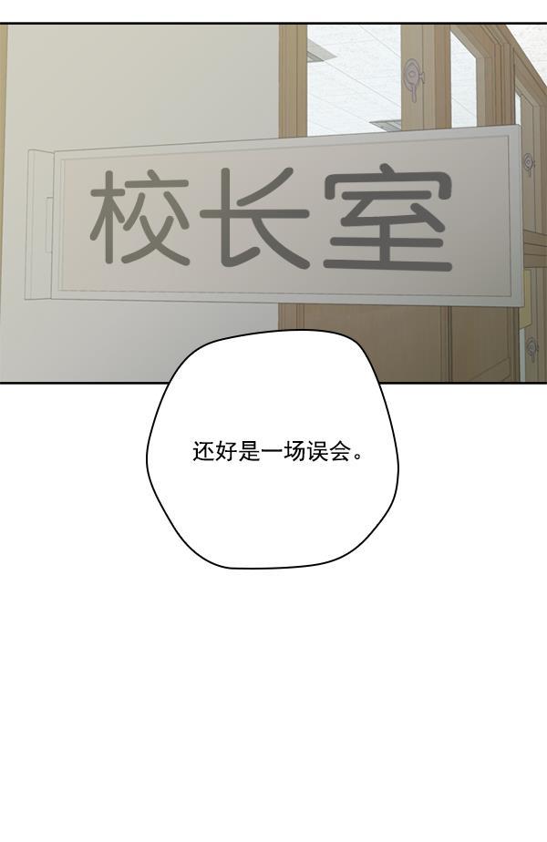 种植部神秘日志韩漫全集-[第9话] 血滴般的番茄落下（4）无删减无遮挡章节图片 