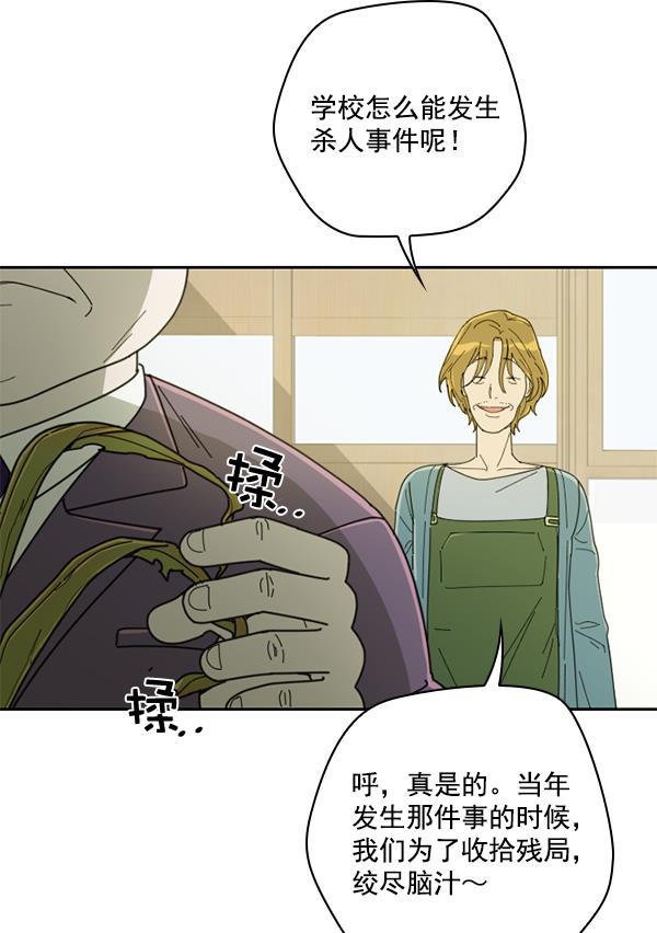 种植部神秘日志韩漫全集-[第9话] 血滴般的番茄落下（4）无删减无遮挡章节图片 