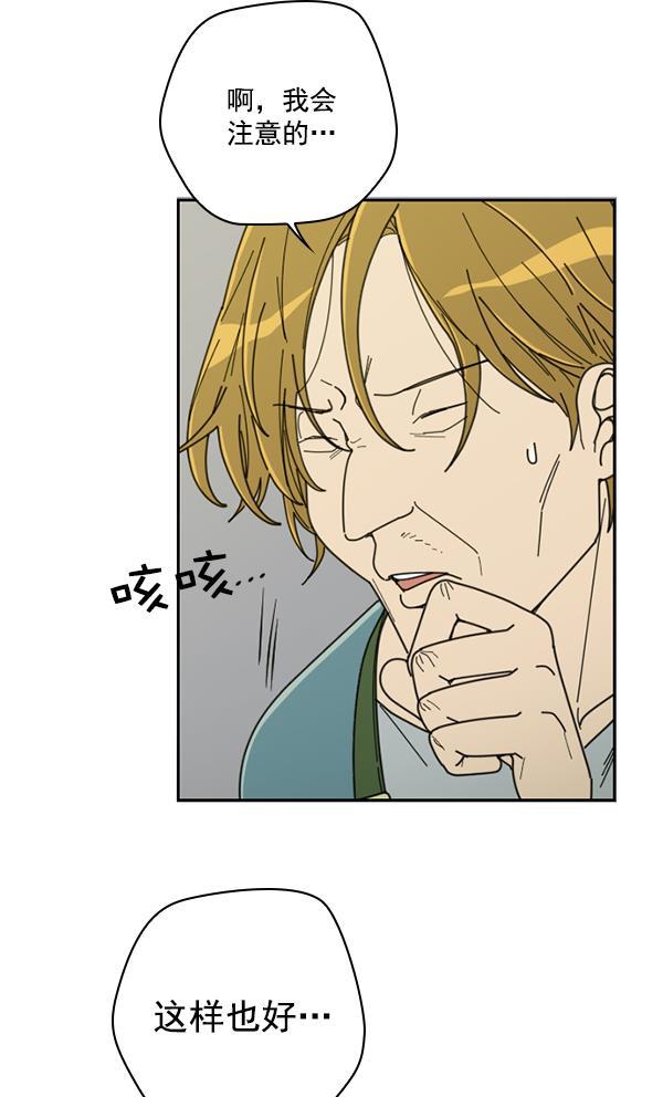 种植部神秘日志韩漫全集-[第9话] 血滴般的番茄落下（4）无删减无遮挡章节图片 