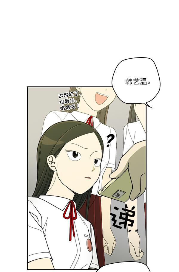 种植部神秘日志韩漫全集-[第9话] 血滴般的番茄落下（4）无删减无遮挡章节图片 