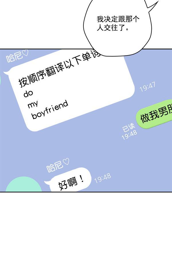 种植部神秘日志韩漫全集-[第9话] 血滴般的番茄落下（4）无删减无遮挡章节图片 