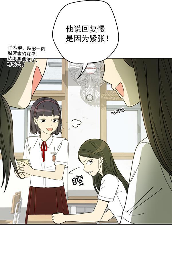 种植部神秘日志韩漫全集-[第9话] 血滴般的番茄落下（4）无删减无遮挡章节图片 
