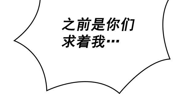 种植部神秘日志韩漫全集-[第9话] 血滴般的番茄落下（4）无删减无遮挡章节图片 