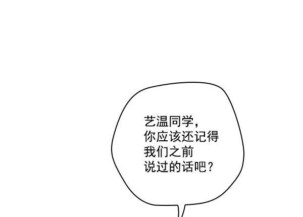 种植部神秘日志韩漫全集-[第9话] 血滴般的番茄落下（4）无删减无遮挡章节图片 