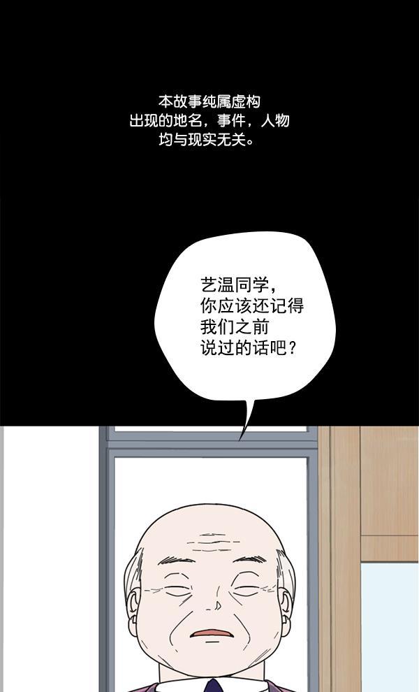 种植部神秘日志韩漫全集-[第10话] 数秋白菜时再说放弃（1）无删减无遮挡章节图片 