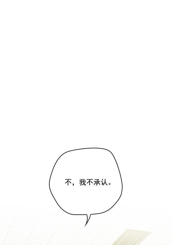 种植部神秘日志韩漫全集-[第10话] 数秋白菜时再说放弃（1）无删减无遮挡章节图片 