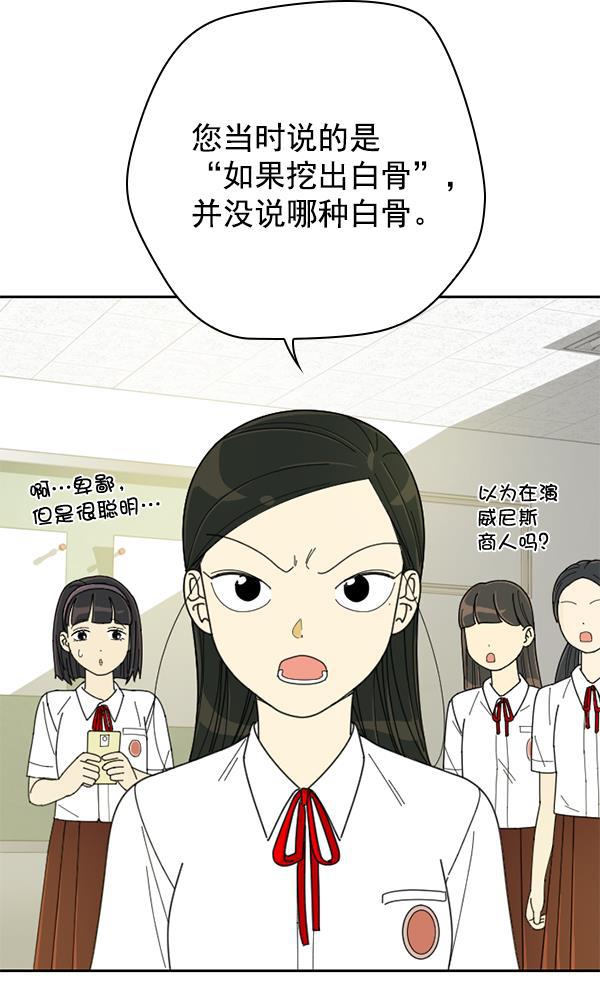 种植部神秘日志韩漫全集-[第10话] 数秋白菜时再说放弃（1）无删减无遮挡章节图片 