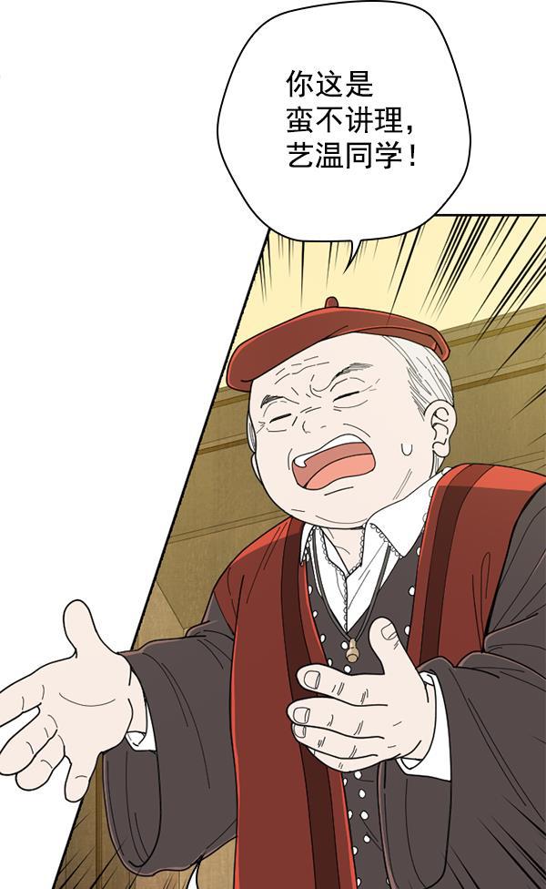 种植部神秘日志韩漫全集-[第10话] 数秋白菜时再说放弃（1）无删减无遮挡章节图片 