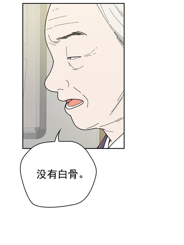 种植部神秘日志韩漫全集-[第10话] 数秋白菜时再说放弃（1）无删减无遮挡章节图片 