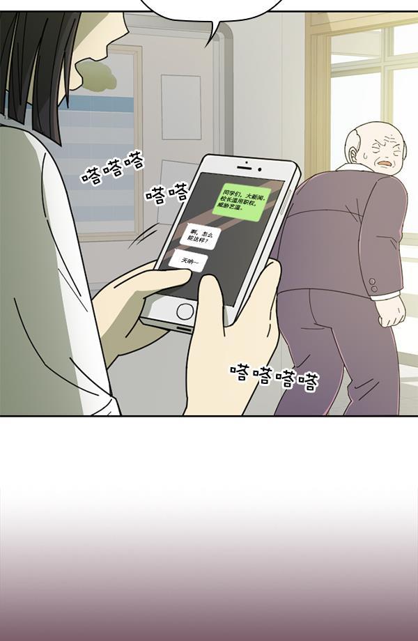 种植部神秘日志韩漫全集-[第10话] 数秋白菜时再说放弃（1）无删减无遮挡章节图片 