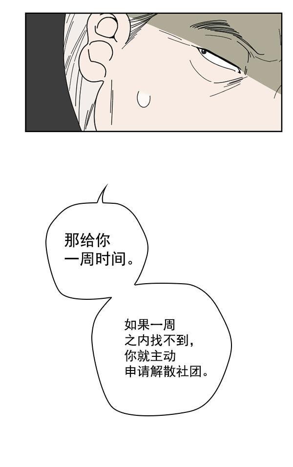 种植部神秘日志韩漫全集-[第10话] 数秋白菜时再说放弃（1）无删减无遮挡章节图片 