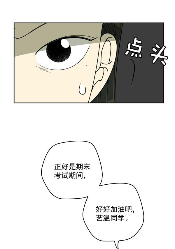种植部神秘日志韩漫全集-[第10话] 数秋白菜时再说放弃（1）无删减无遮挡章节图片 