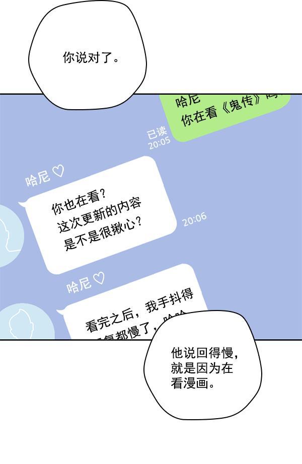 种植部神秘日志韩漫全集-[第10话] 数秋白菜时再说放弃（1）无删减无遮挡章节图片 