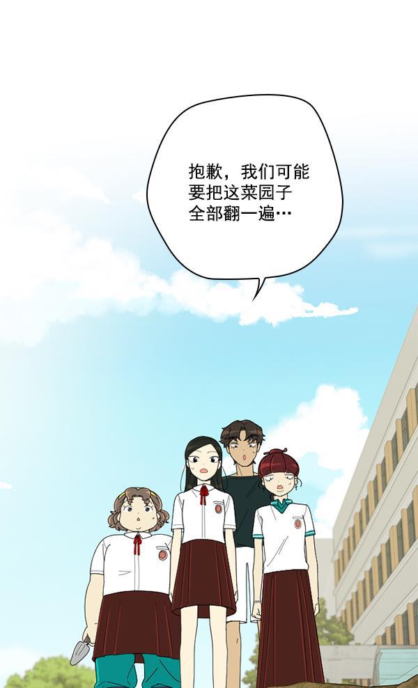 种植部神秘日志韩漫全集-[第10话] 数秋白菜时再说放弃（1）无删减无遮挡章节图片 
