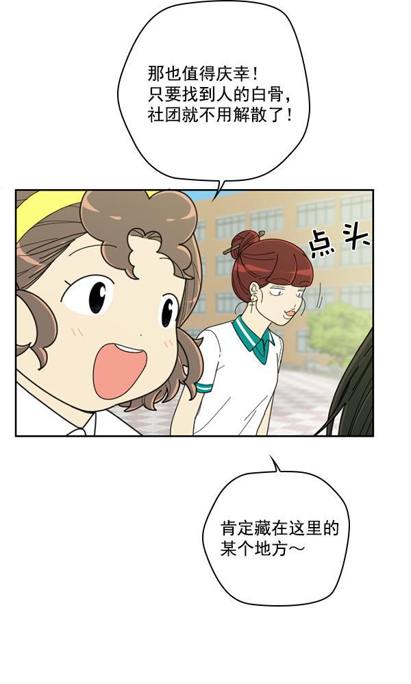 种植部神秘日志韩漫全集-[第10话] 数秋白菜时再说放弃（1）无删减无遮挡章节图片 
