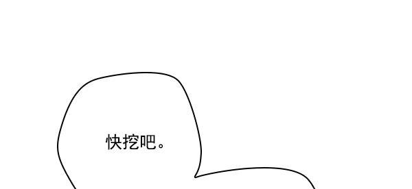种植部神秘日志韩漫全集-[第10话] 数秋白菜时再说放弃（1）无删减无遮挡章节图片 