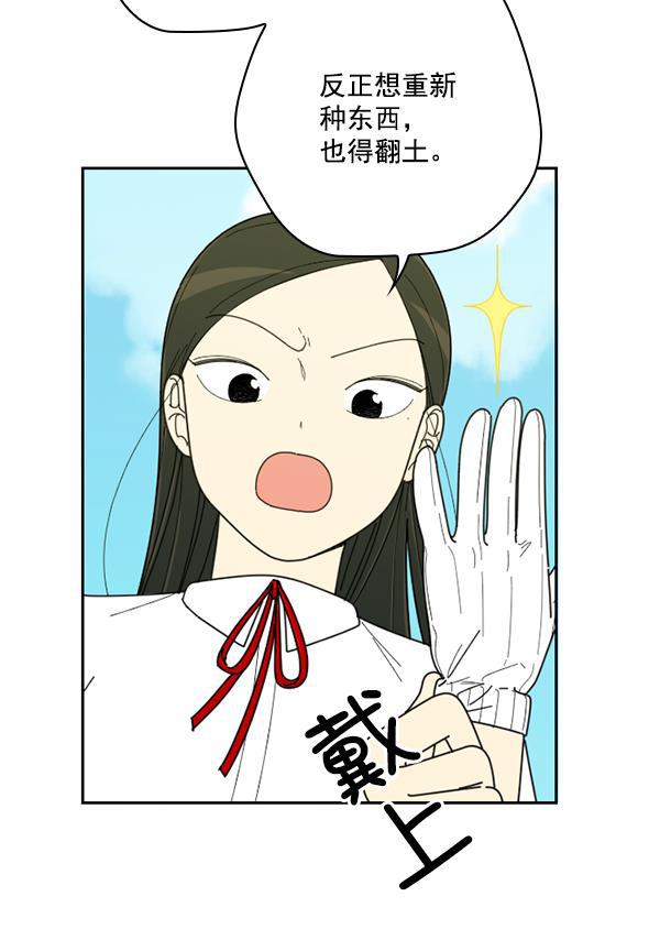 种植部神秘日志韩漫全集-[第10话] 数秋白菜时再说放弃（1）无删减无遮挡章节图片 