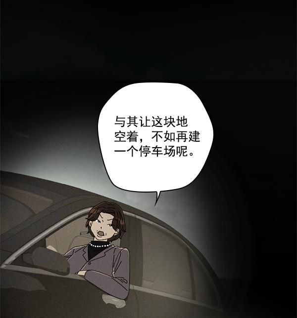 种植部神秘日志韩漫全集-[第10话] 数秋白菜时再说放弃（1）无删减无遮挡章节图片 