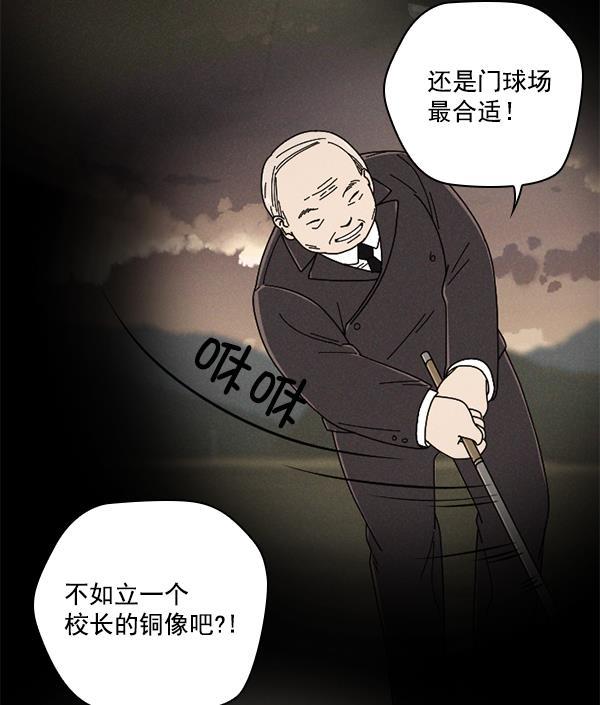 种植部神秘日志韩漫全集-[第10话] 数秋白菜时再说放弃（1）无删减无遮挡章节图片 
