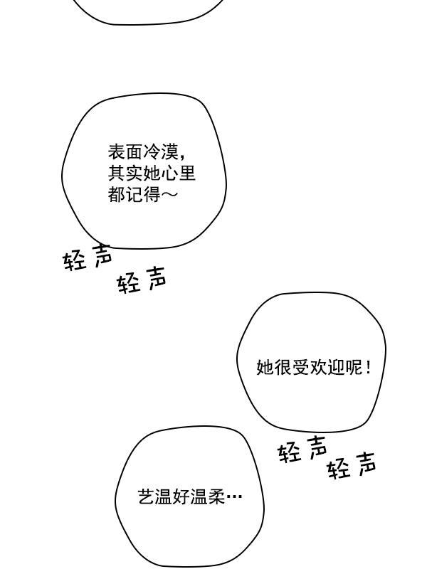 种植部神秘日志韩漫全集-[第10话] 数秋白菜时再说放弃（1）无删减无遮挡章节图片 