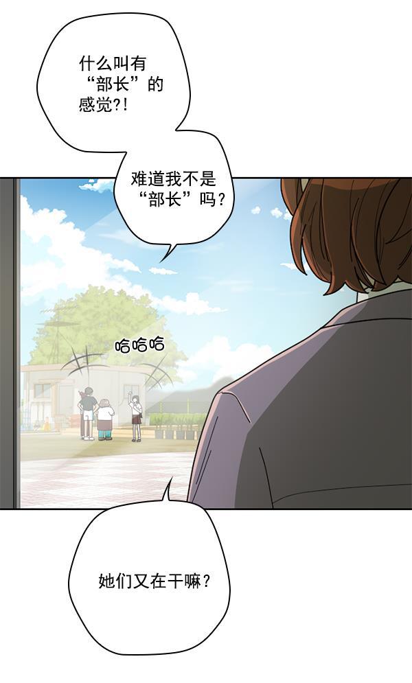 种植部神秘日志韩漫全集-[第10话] 数秋白菜时再说放弃（1）无删减无遮挡章节图片 