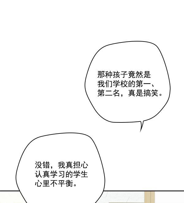 种植部神秘日志韩漫全集-[第10话] 数秋白菜时再说放弃（1）无删减无遮挡章节图片 