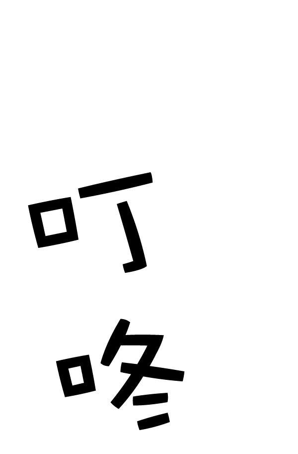 种植部神秘日志韩漫全集-[第10话] 数秋白菜时再说放弃（1）无删减无遮挡章节图片 
