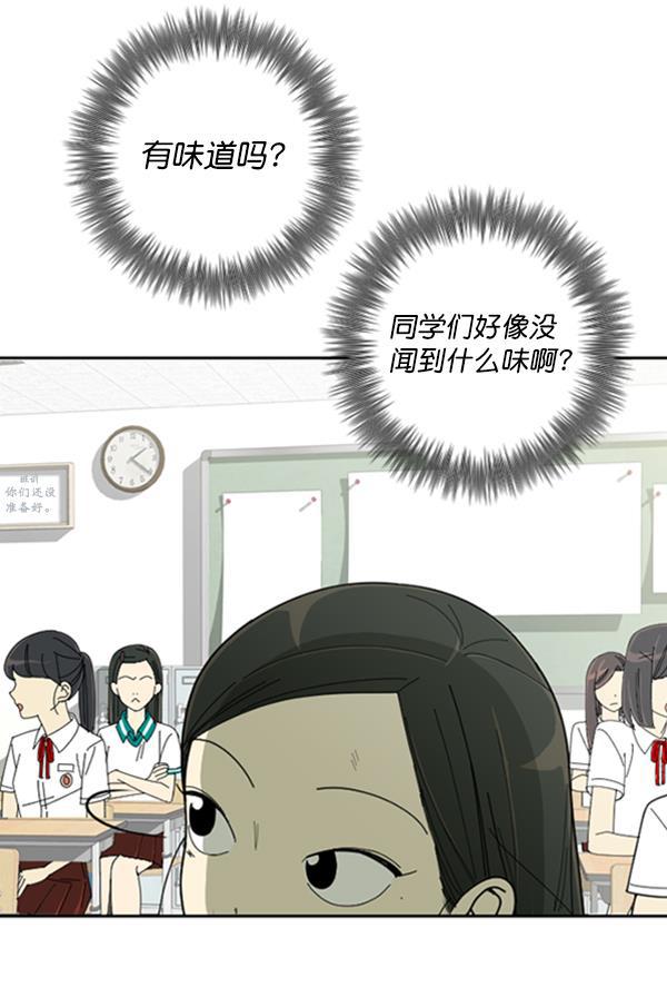 种植部神秘日志韩漫全集-[第10话] 数秋白菜时再说放弃（1）无删减无遮挡章节图片 