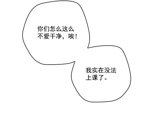 种植部神秘日志韩漫全集-[第10话] 数秋白菜时再说放弃（1）无删减无遮挡章节图片 