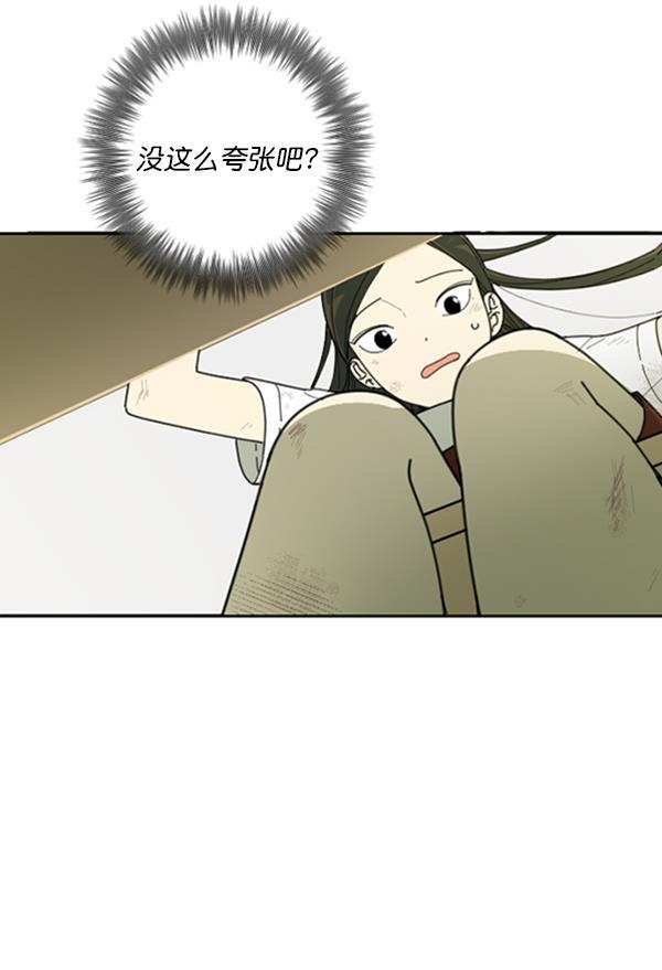 种植部神秘日志韩漫全集-[第10话] 数秋白菜时再说放弃（1）无删减无遮挡章节图片 
