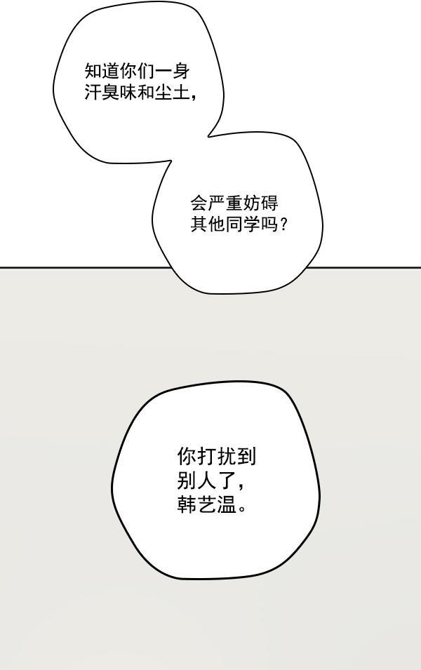种植部神秘日志韩漫全集-[第10话] 数秋白菜时再说放弃（1）无删减无遮挡章节图片 