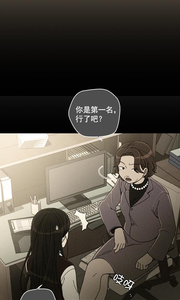 种植部神秘日志韩漫全集-[第10话] 数秋白菜时再说放弃（1）无删减无遮挡章节图片 