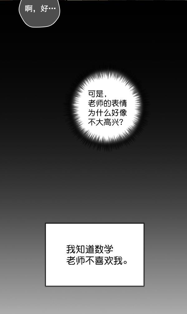 种植部神秘日志韩漫全集-[第10话] 数秋白菜时再说放弃（1）无删减无遮挡章节图片 