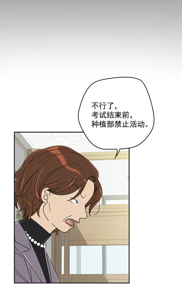 种植部神秘日志韩漫全集-[第10话] 数秋白菜时再说放弃（1）无删减无遮挡章节图片 