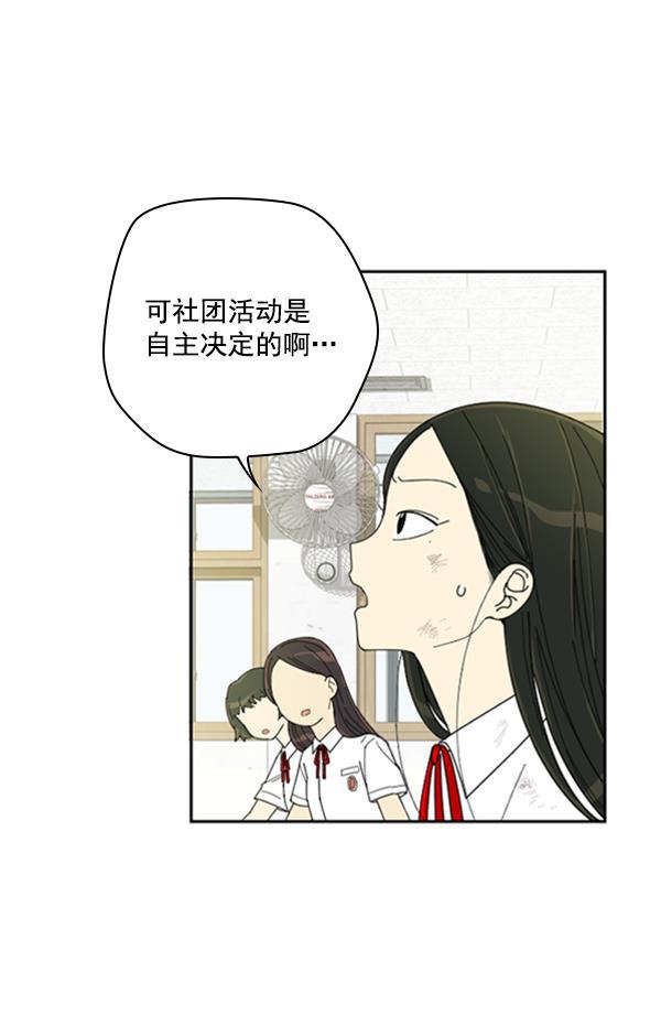 种植部神秘日志韩漫全集-[第10话] 数秋白菜时再说放弃（1）无删减无遮挡章节图片 