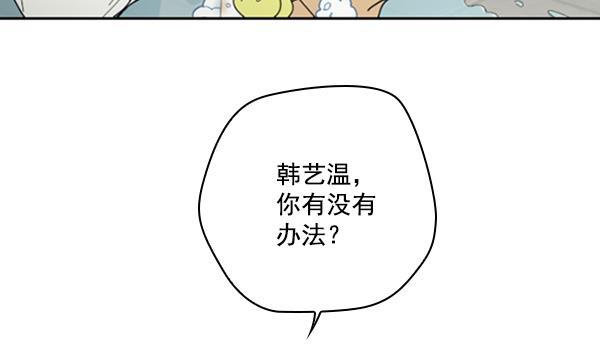 种植部神秘日志韩漫全集-[第10话] 数秋白菜时再说放弃（1）无删减无遮挡章节图片 
