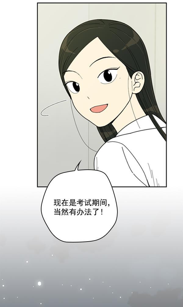 种植部神秘日志韩漫全集-[第10话] 数秋白菜时再说放弃（1）无删减无遮挡章节图片 