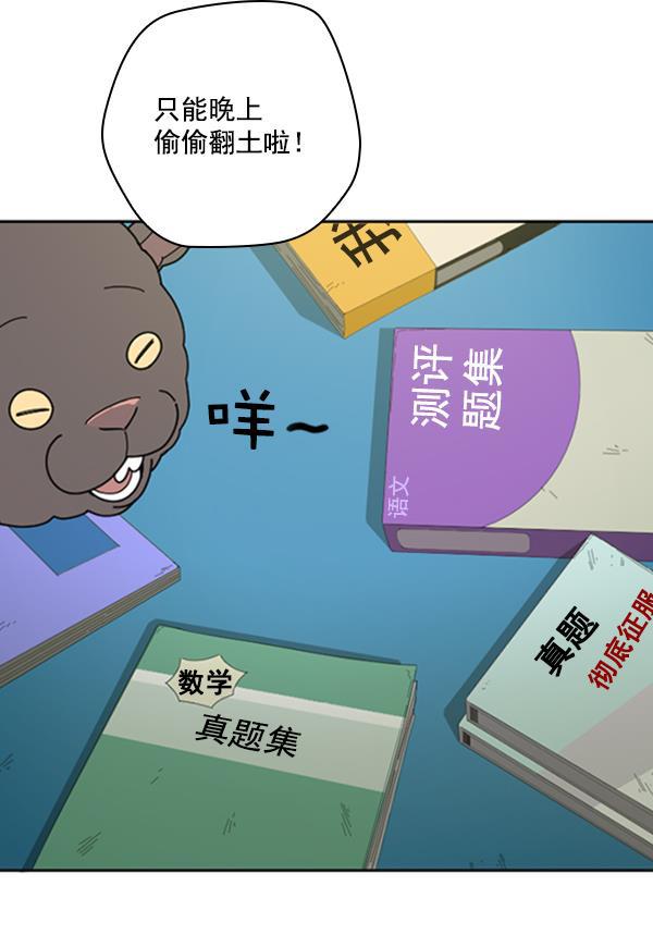 种植部神秘日志韩漫全集-[第10话] 数秋白菜时再说放弃（1）无删减无遮挡章节图片 