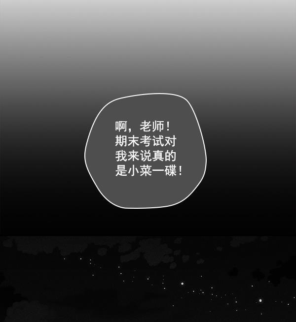 种植部神秘日志韩漫全集-[第10话] 数秋白菜时再说放弃（1）无删减无遮挡章节图片 