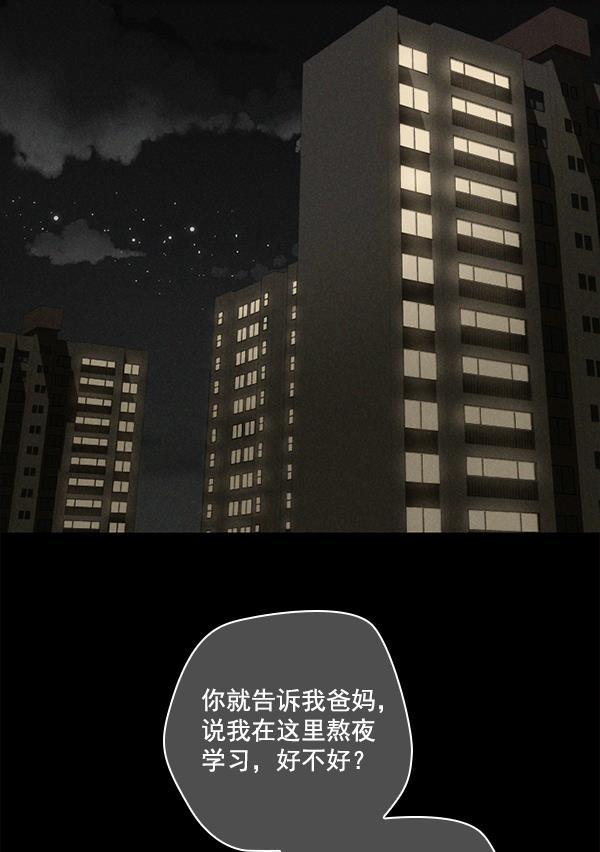 种植部神秘日志韩漫全集-[第10话] 数秋白菜时再说放弃（1）无删减无遮挡章节图片 
