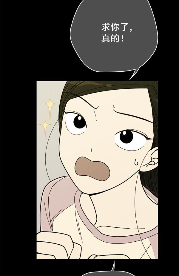 种植部神秘日志韩漫全集-[第10话] 数秋白菜时再说放弃（1）无删减无遮挡章节图片 