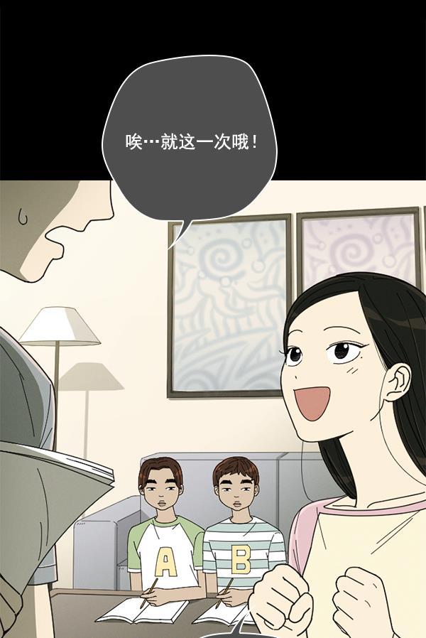 种植部神秘日志韩漫全集-[第10话] 数秋白菜时再说放弃（1）无删减无遮挡章节图片 