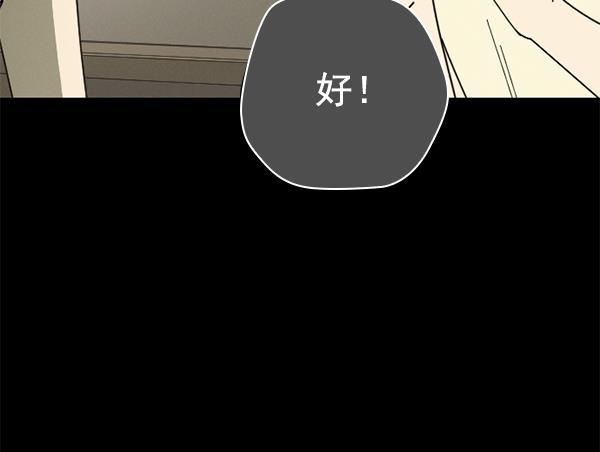 种植部神秘日志韩漫全集-[第10话] 数秋白菜时再说放弃（1）无删减无遮挡章节图片 